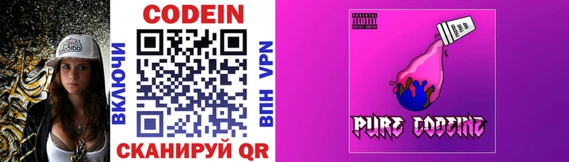 OMG ссылки  Энгельс  Codein Purple Drank  сколько стоит 