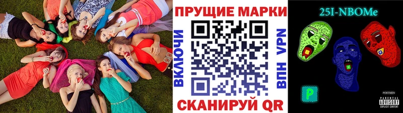 Марки NBOMe 1,5мг Энгельс